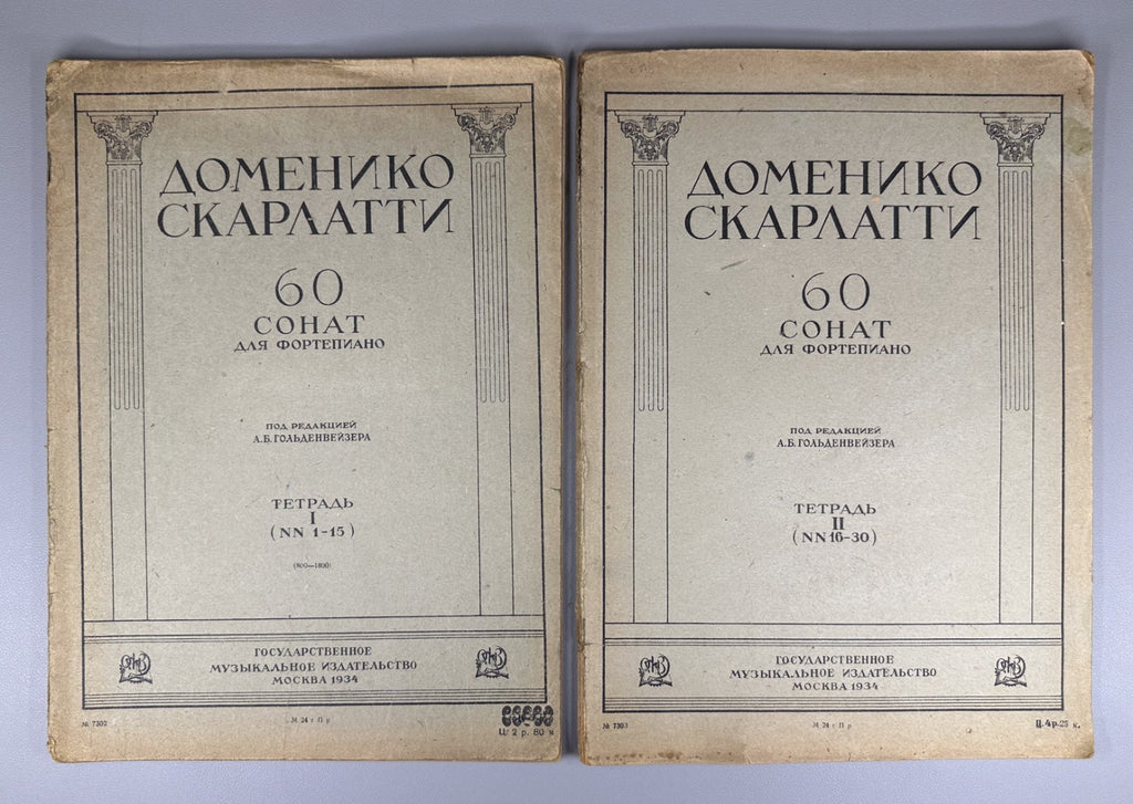 Lot of 13 Sheet Music Piano Score early Soviet avant-garde Muzgiz 1920s–1930s