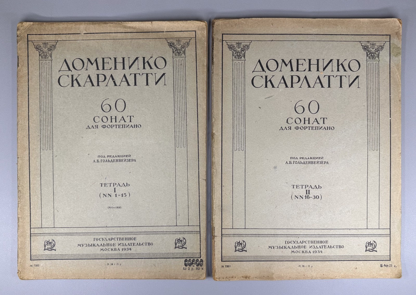 Lot of 13 Sheet Music Piano Score early Soviet avant-garde Muzgiz 1920s–1930s