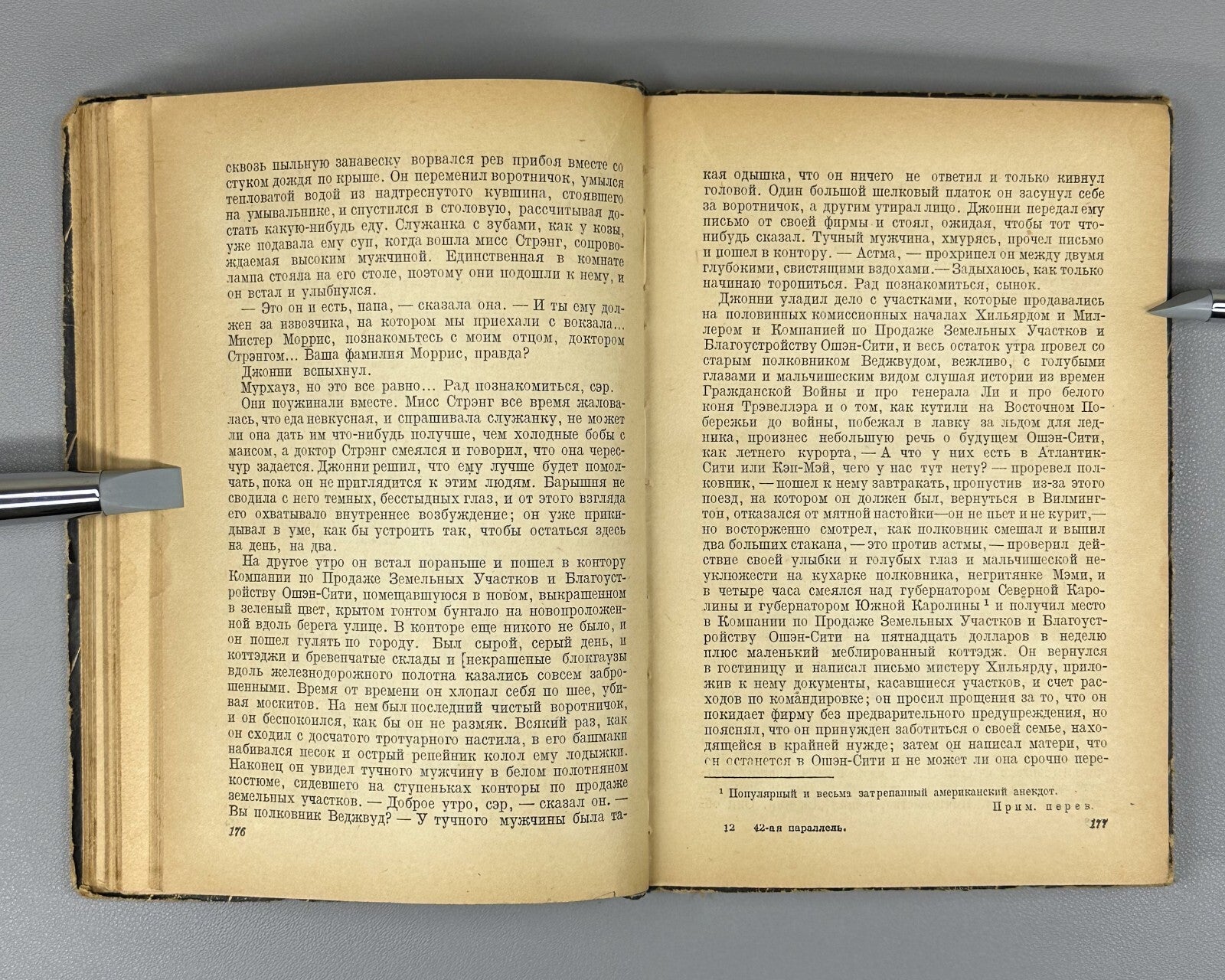 1st ed. in Russian John Dos Passos 42nd Parallel 1931 Дос-Пассос 42-я паралль