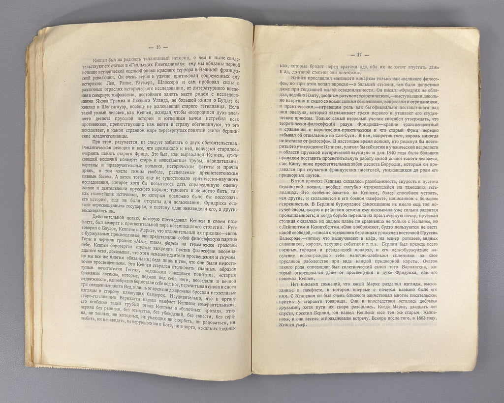 1st ed. Mehring Karl Marx The Story of His Life 1920 Меринг Карл Маркс История