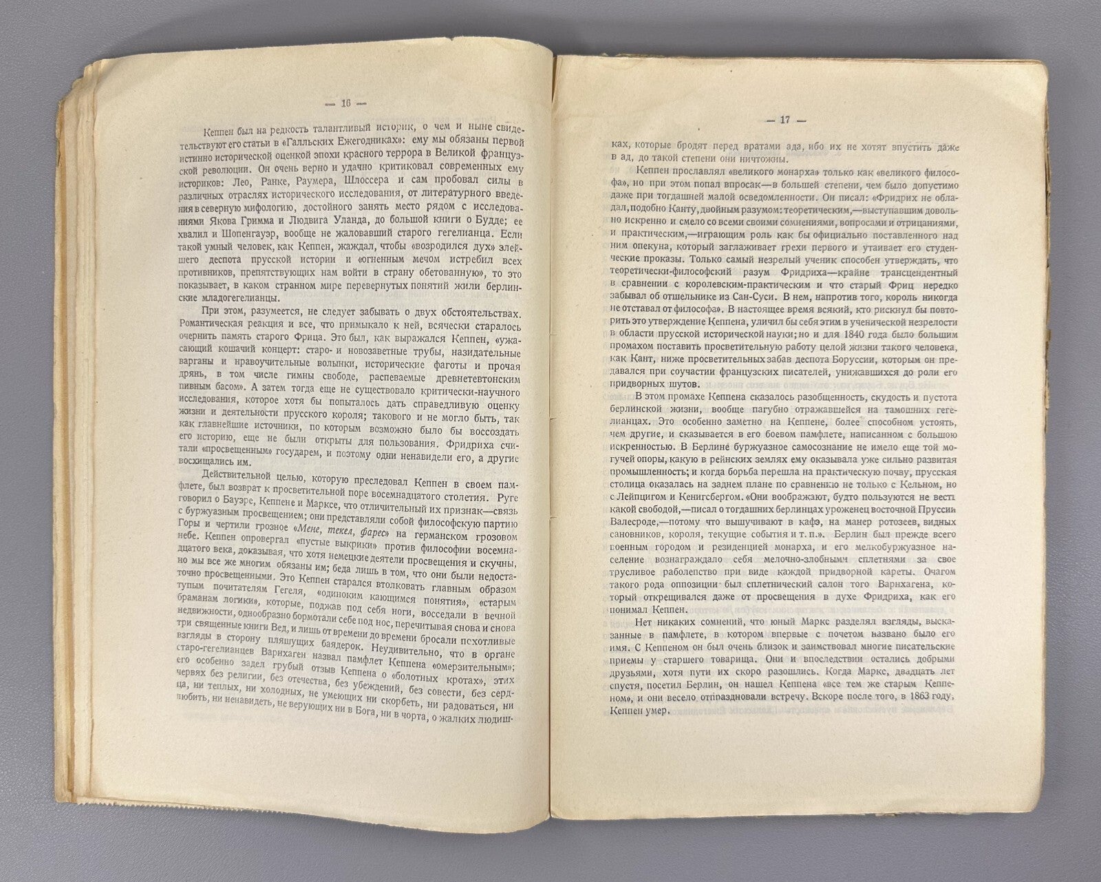 1st ed. Mehring Karl Marx The Story of His Life 1920 Меринг Карл Маркс История