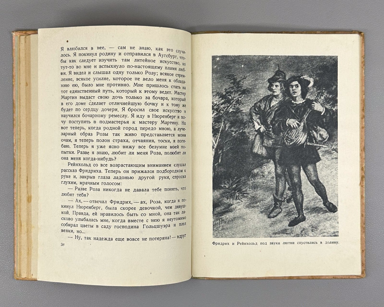 Master Martin, the Cooper, and His Journeymen 1937 Гофман Мастер Мартин-Бочар