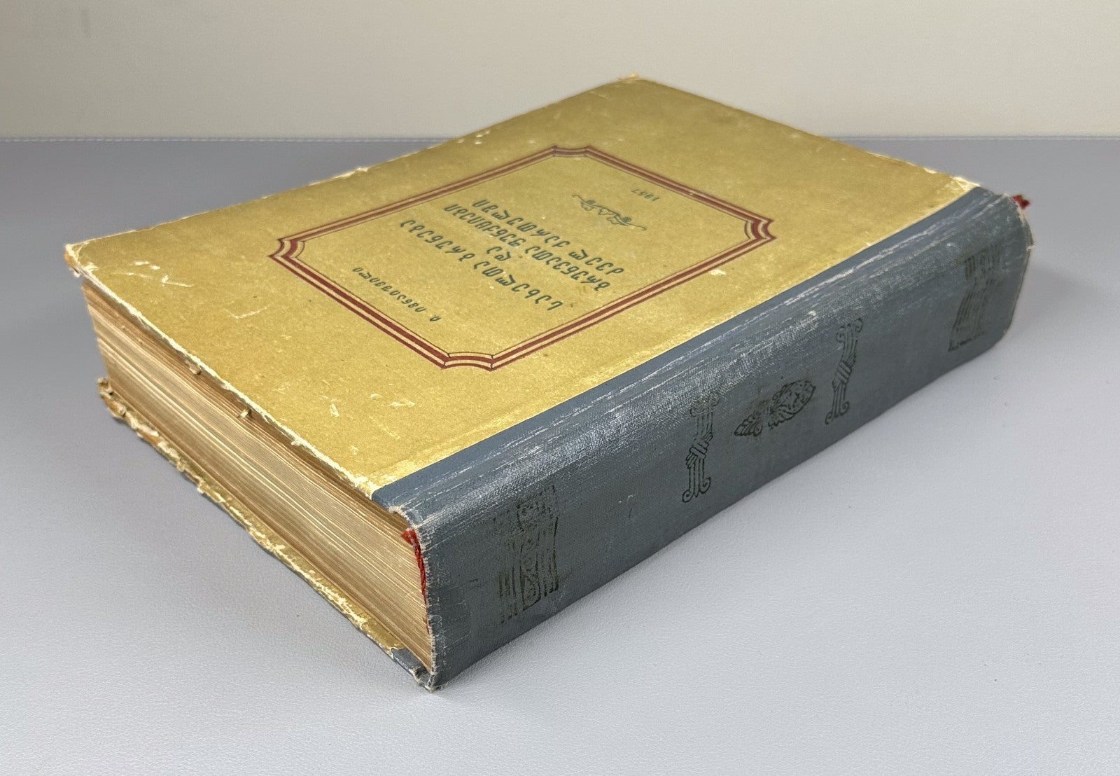 Old Georgian Declension of Nouns & Functions of Cases Imnaishvili 1957