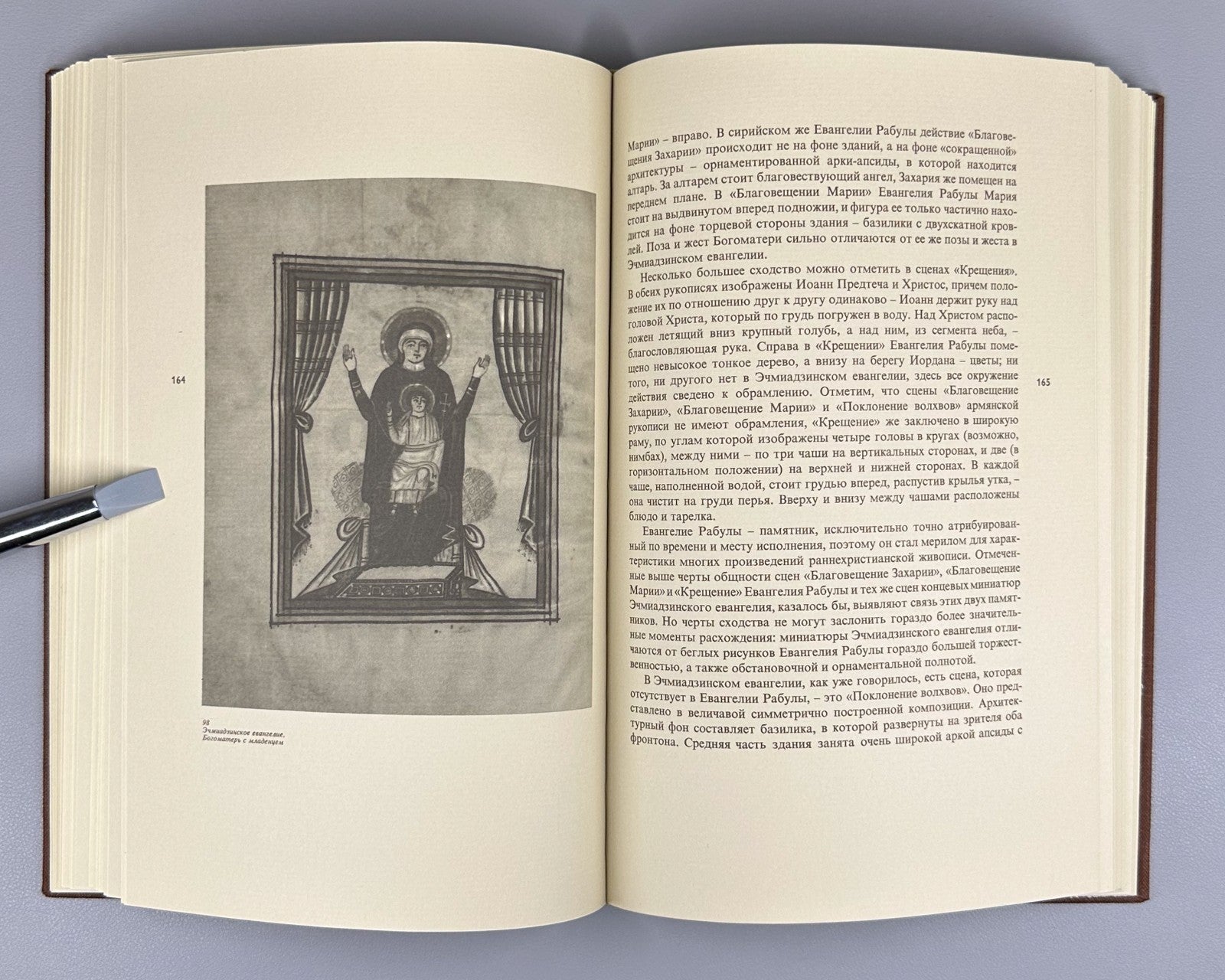 Medieval Armenia 1979 Очерки изобразительного искусства средневековой Армении