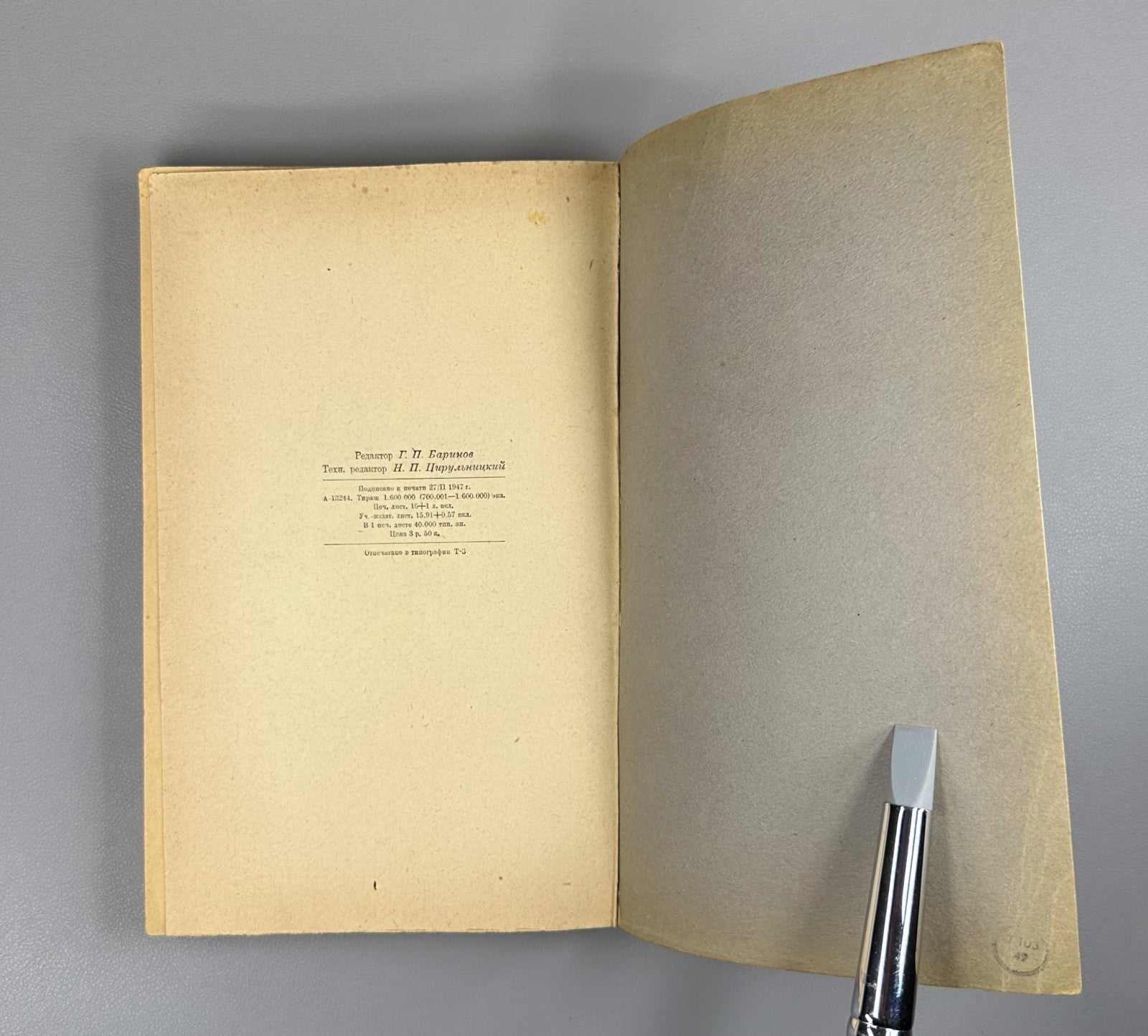 Ancient History Textbook Soviet 1947 Мишулин История древнего мира Учебник СССР