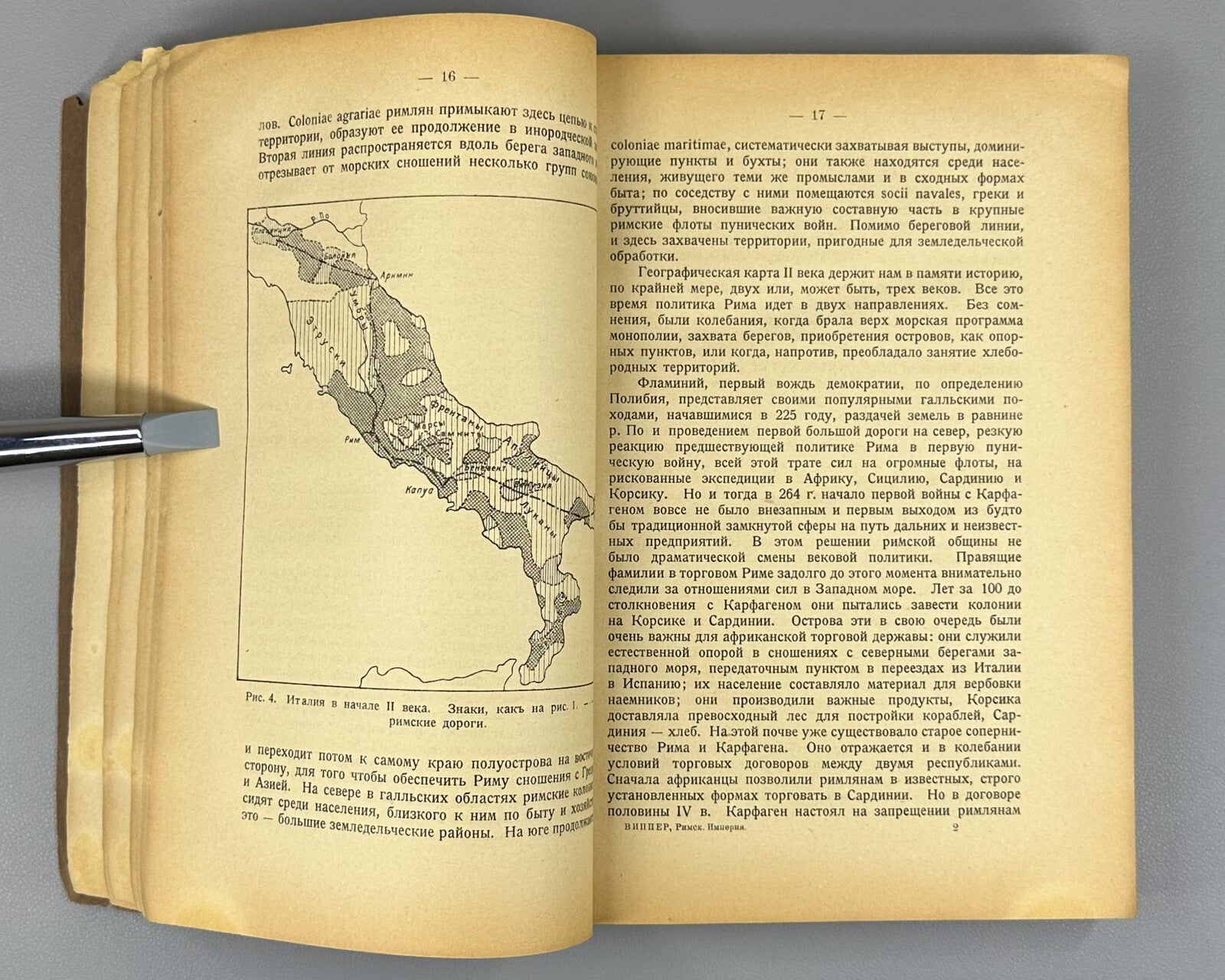 History of the Roman Empire Vipper 1923 Очерки истории Римской империи Виппер