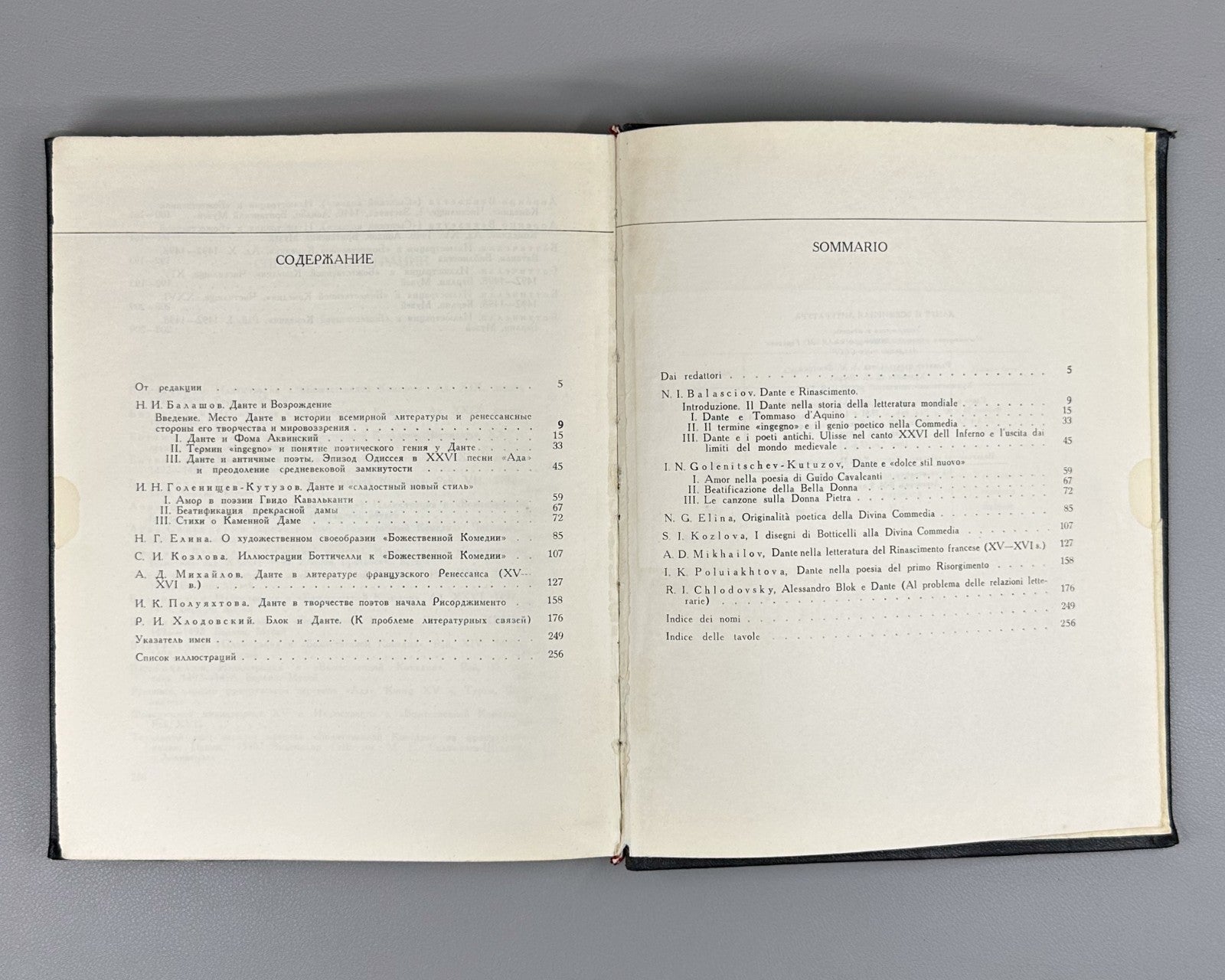 Данте и всемирная литература 1967 Dante and World Literature 700th anniversary