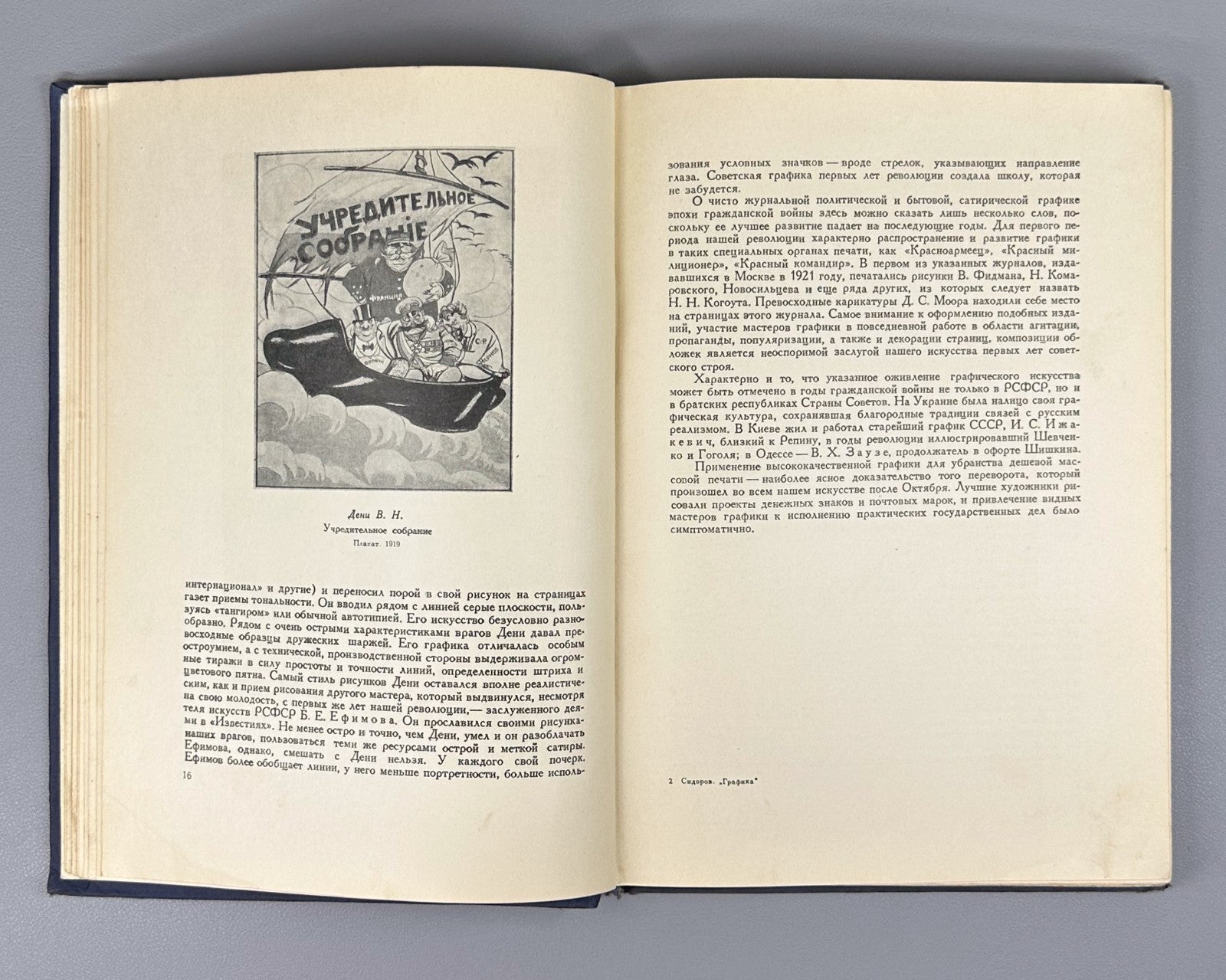 Alexey Sidorov Graphics Soviet Art 1949 Сидоров Графика Советское искусство USSR