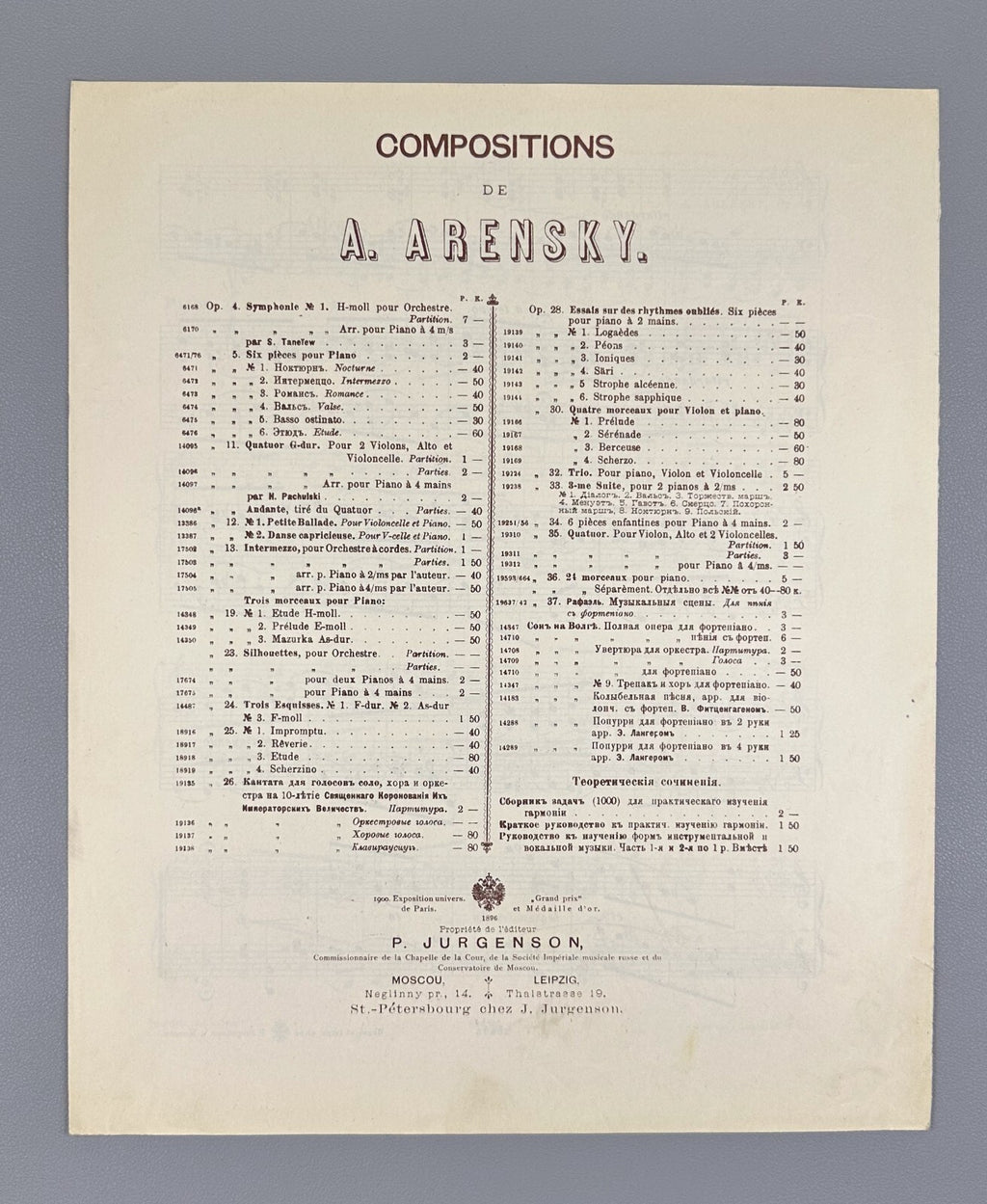 Arensky 12 Preludes Piano Op. 63 № 8 1896 Аренский 12 прелюдий фортепиано Ноты