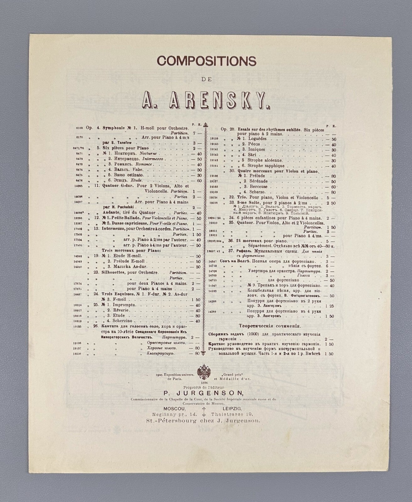 Arensky 12 Preludes Piano Op. 63 № 8 1896 Аренский 12 прелюдий фортепиано Ноты