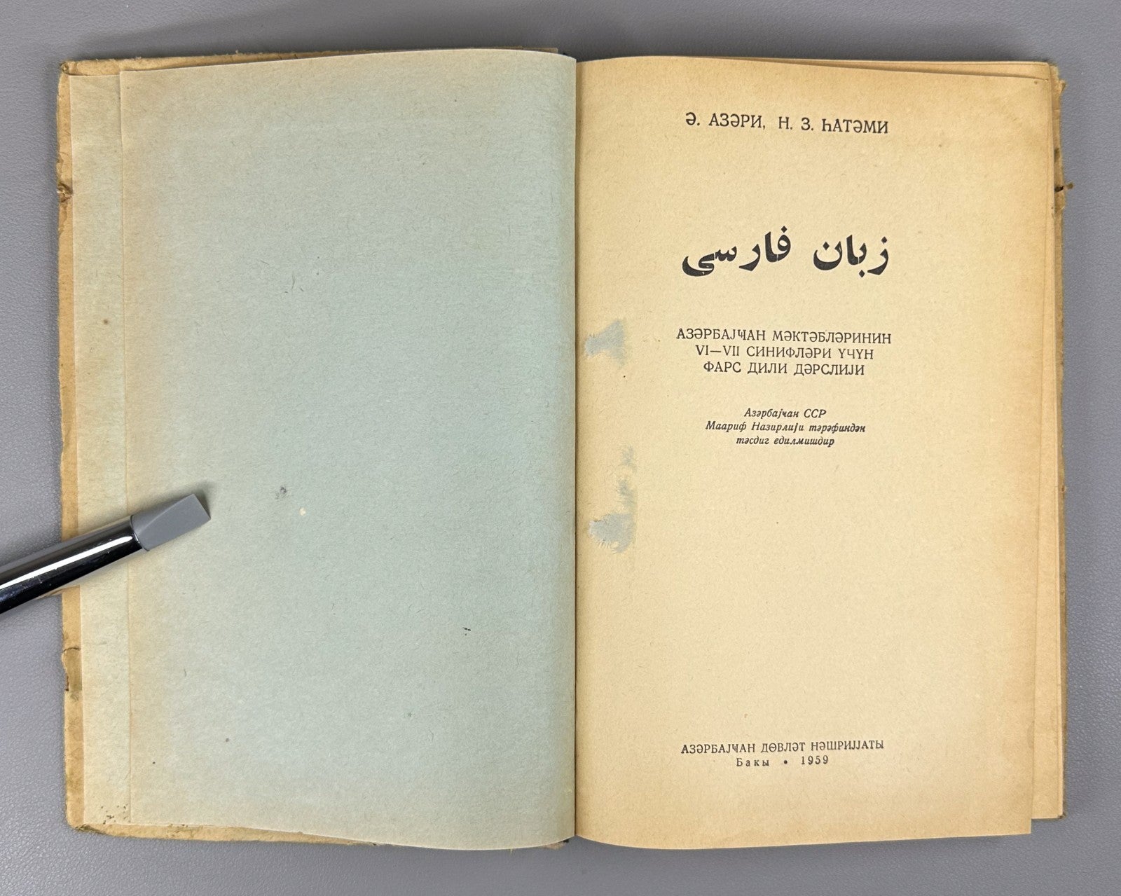 Textbook of the Persian Language for Grades VI-VII of Azerbaijani Schools 1959