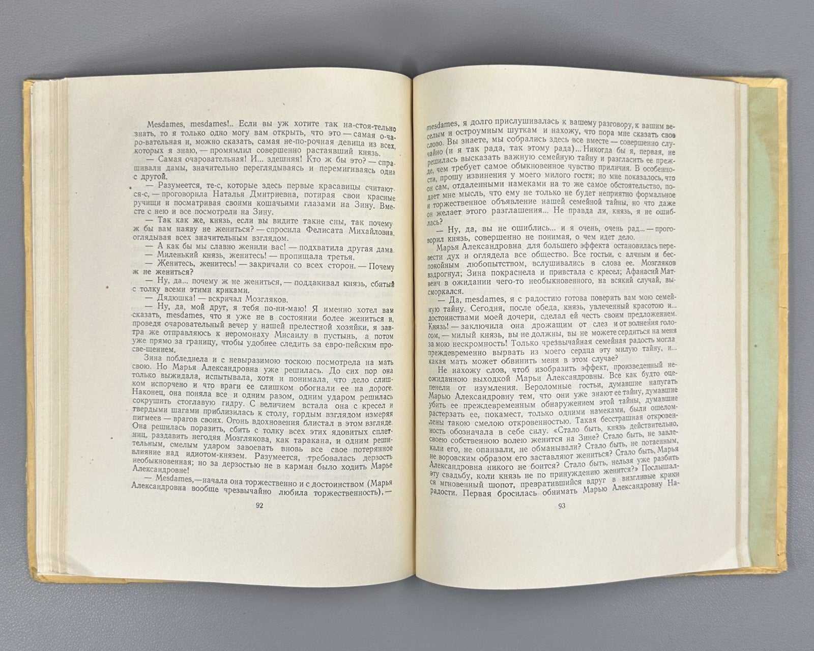 Dostoevsky Uncle's Dream 1955 Достоевский Дядюшкин сон