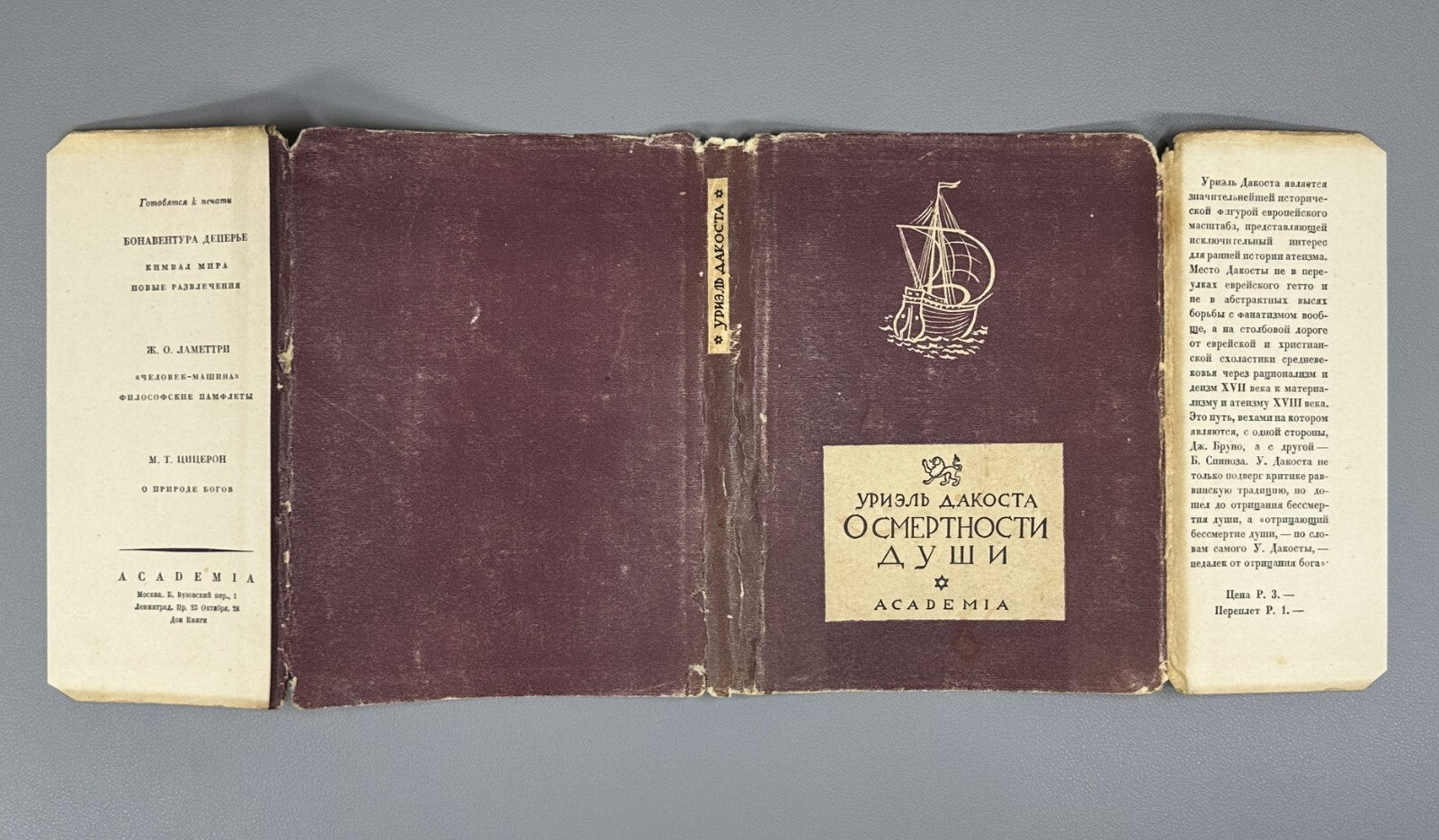 Academia Da Costa On the Mortality of the Soul 1934 Дакоста О смертности души