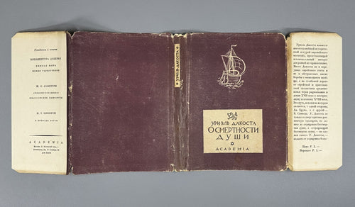 Academia Da Costa On the Mortality of the Soul 1934 Дакоста О смертности души