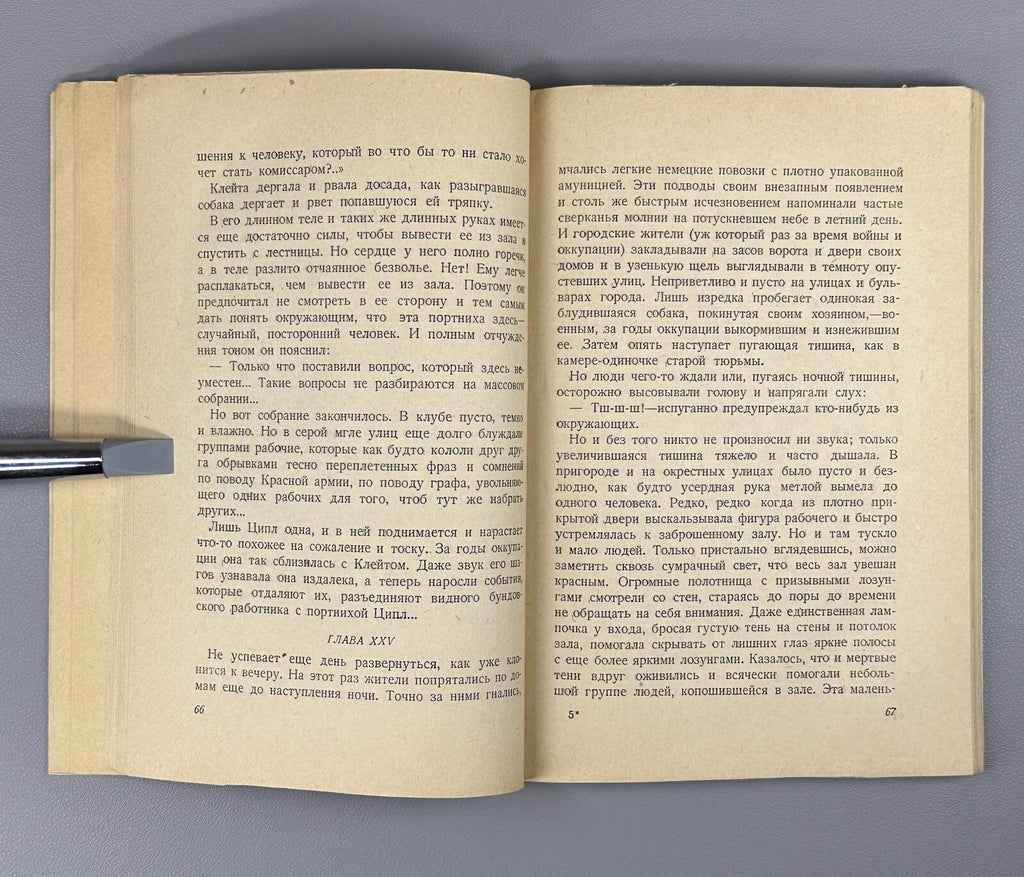 1st ed. Rives In the Underground Novel 1929 Ривес В подполье Rare
