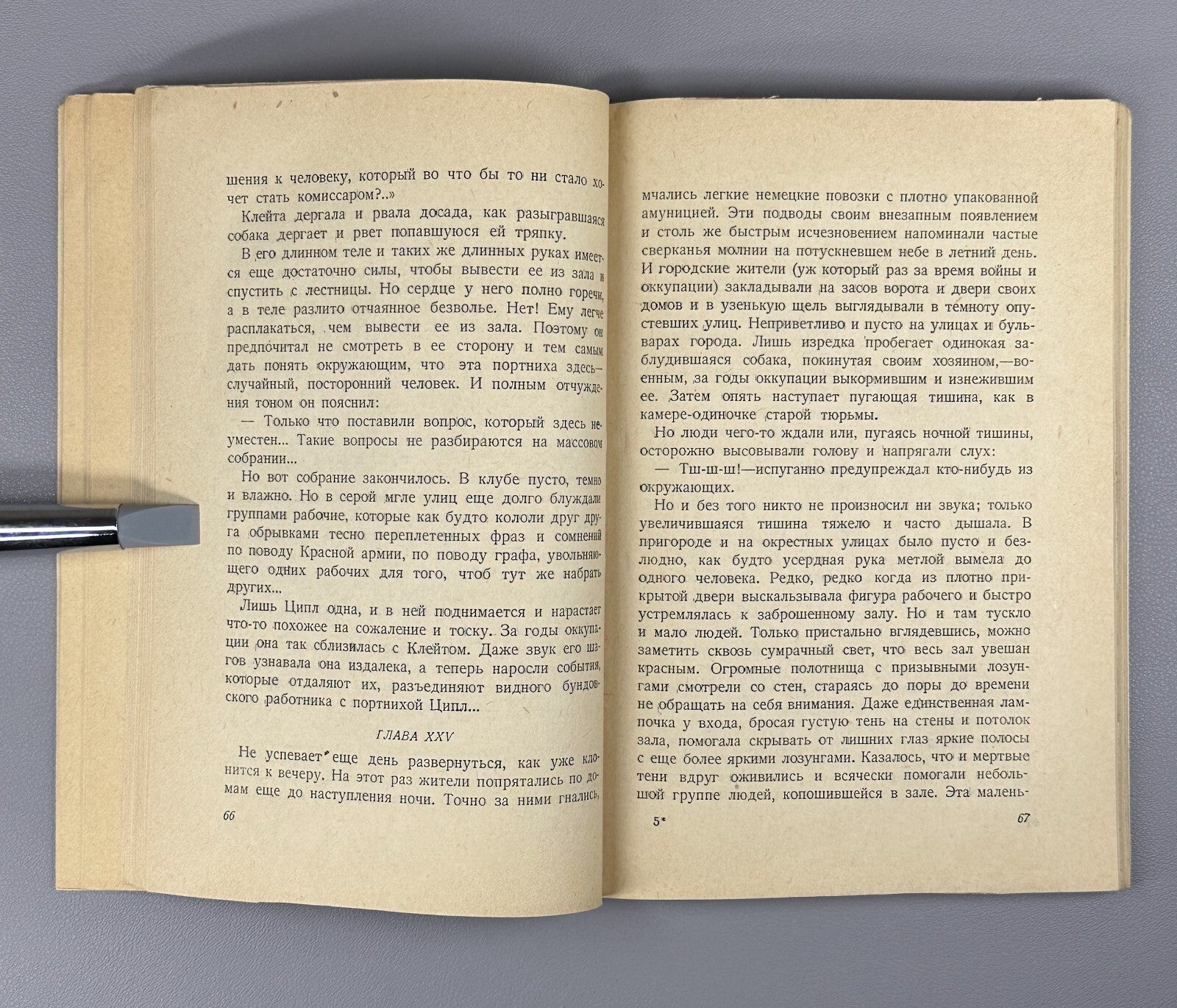 1st ed. Rives In the Underground Novel 1929 Ривес В подполье Rare