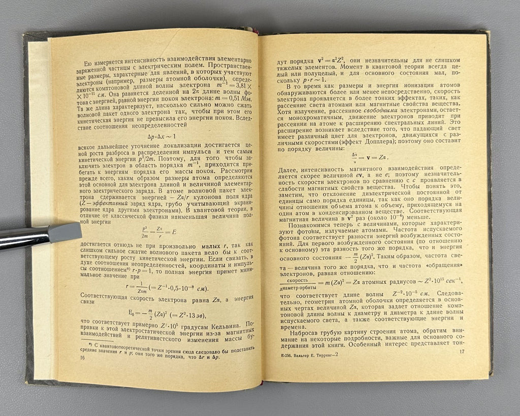 Thirring Quantum Electrodynamics 1964 Тирринг Принципы квантовой электродинамики
