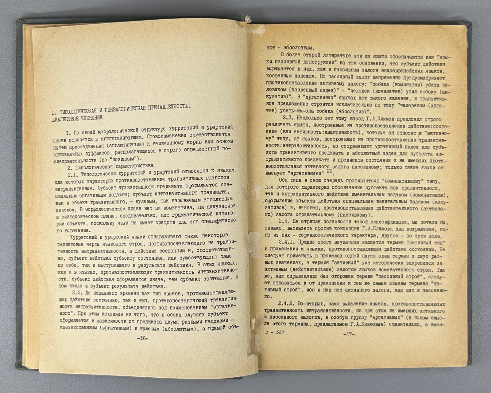 Хачикян Хурритский и урартский языки 1985 Khachikyan Hurrian and Urartian Lang.