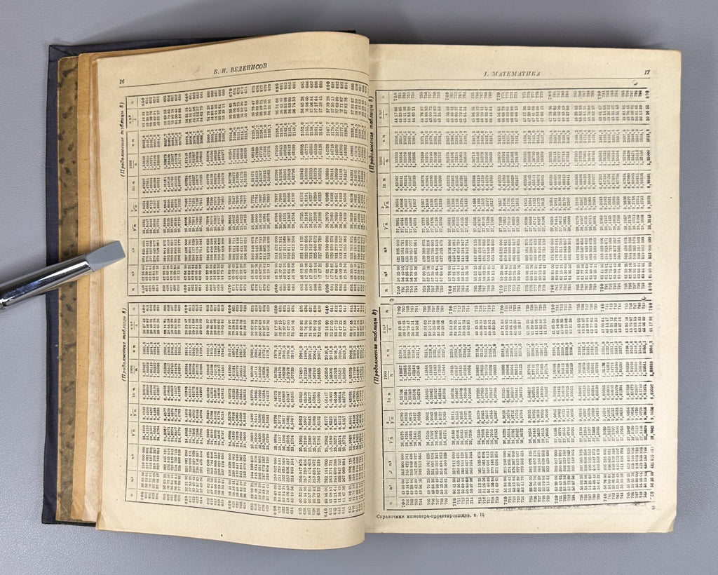 Handbook Engineer vol. 2 1934 Справочник инженера-проектировщика промсооружений