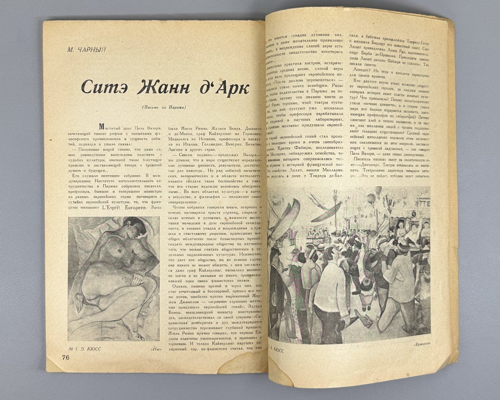 Тридцать дней журнал №11 1934 Thirty Days Avant-garde Rodchenko Miturich Shtange