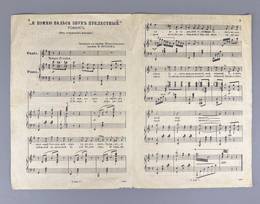 Lot of 8 Piano Vocal Scores Early 20th Russian Silver Age Romance salon music