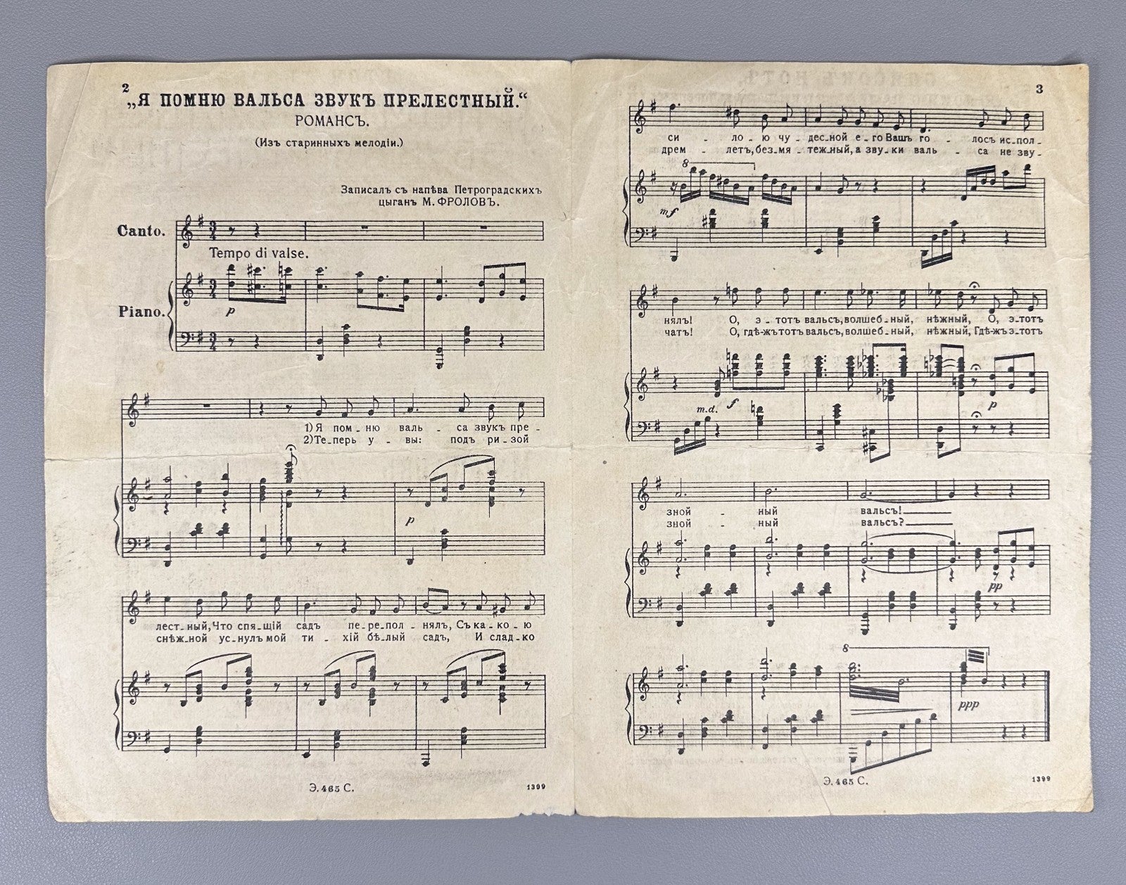 Lot of 8 Piano Vocal Scores Early 20th Russian Silver Age Romance salon music