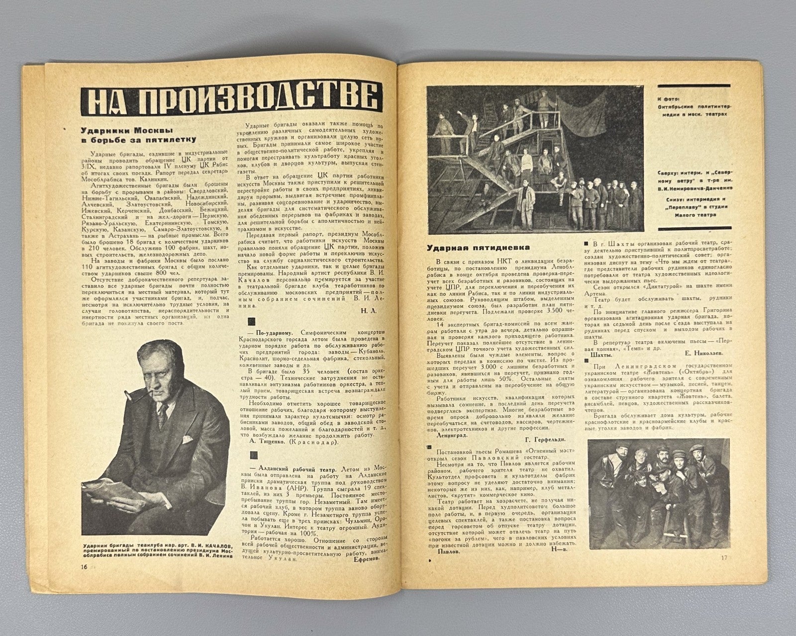 Avant-garde Photomontage Рабис №44 1930 Rabis Soviet Journal Bor-Ramensky Rare