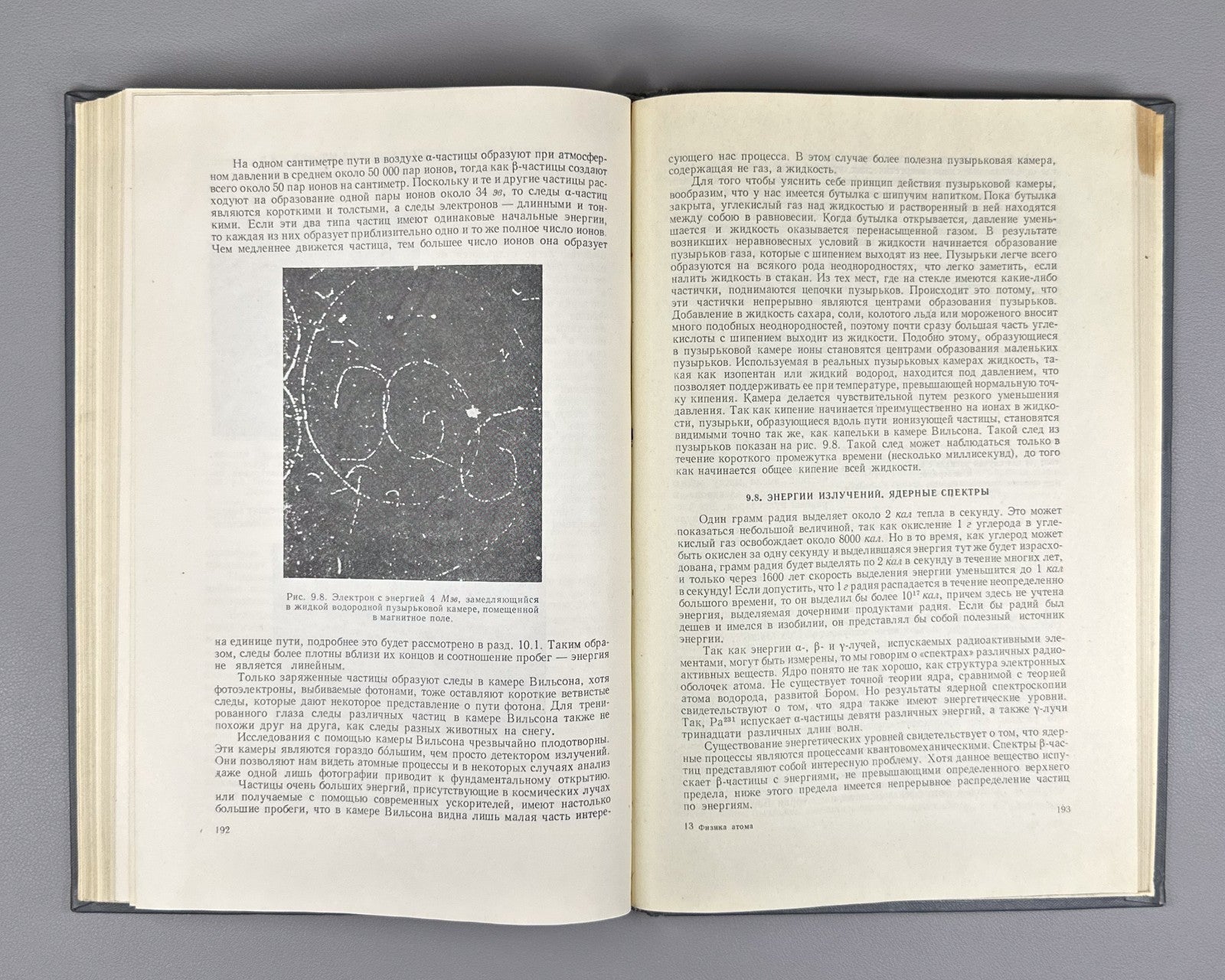 Wehr Richards Physics of the Atom 1961 Уэр Ричардс Физика атома