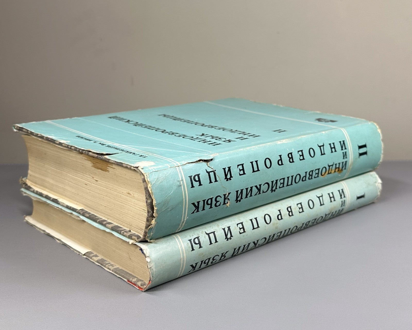 Indo-European language in 2 vol. 1984 Индоевропейский язык и индоевропейцы в 2 т