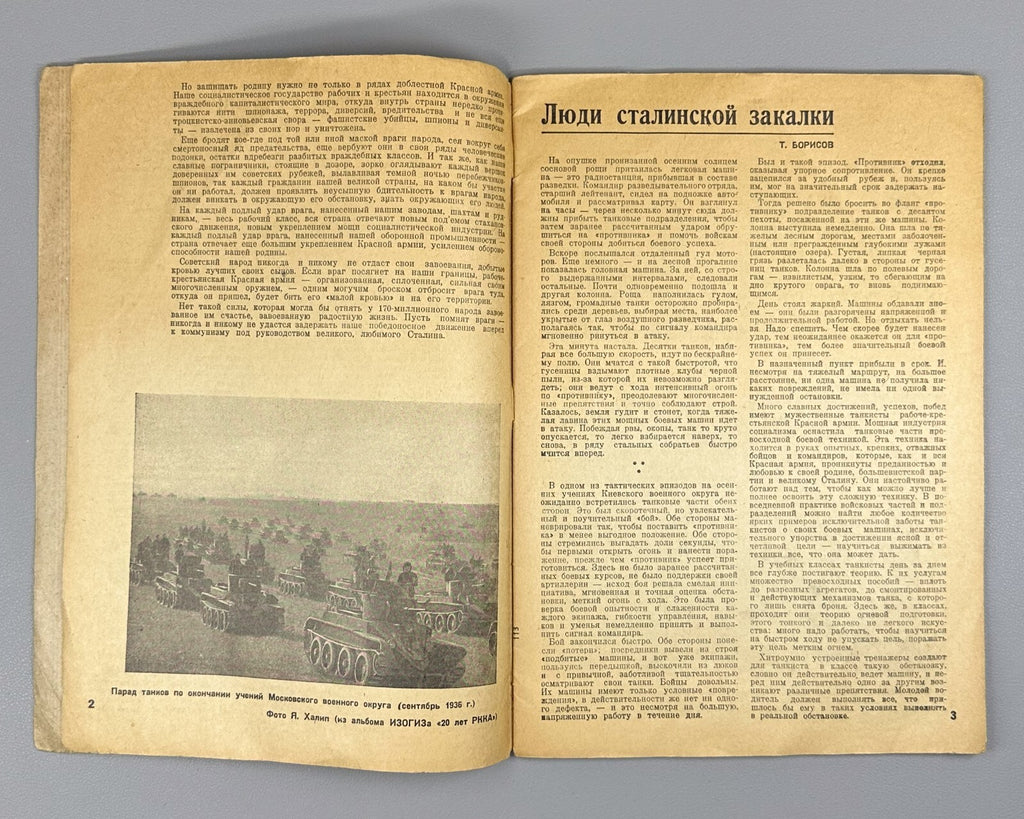 Behind the wheel Soviet Magazine #4 1937 За рулем Журнал СССР