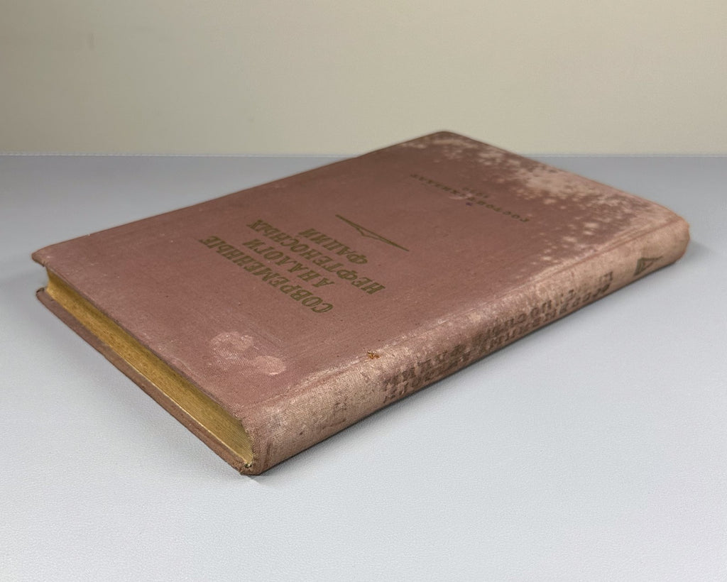 Towards Understanding Modern Analogs of Oil-Bearing Facies 1950 Вебер Нефть