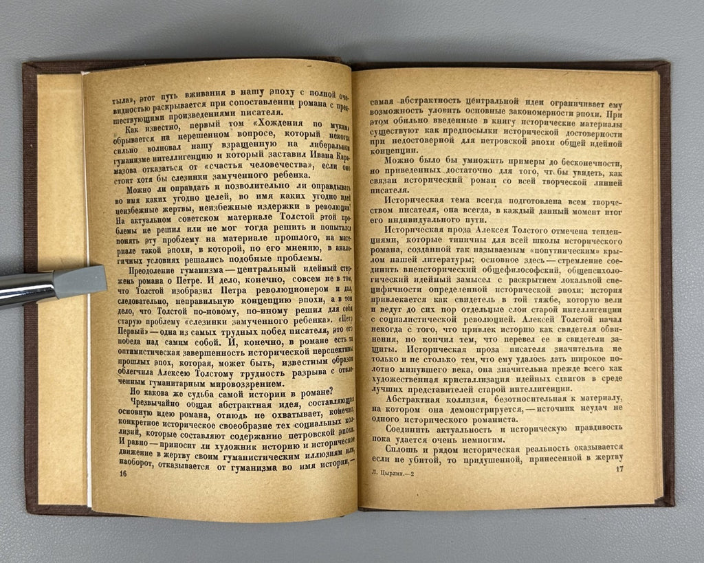 1st ed. Tsyrlin Tynyanov a writer Russian USSR 1935 Цырлин Тынянов - беллетрист