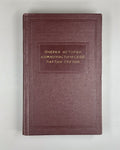 History of the Communist Party of Georgia 1957 Коммунистическая партия Грузии