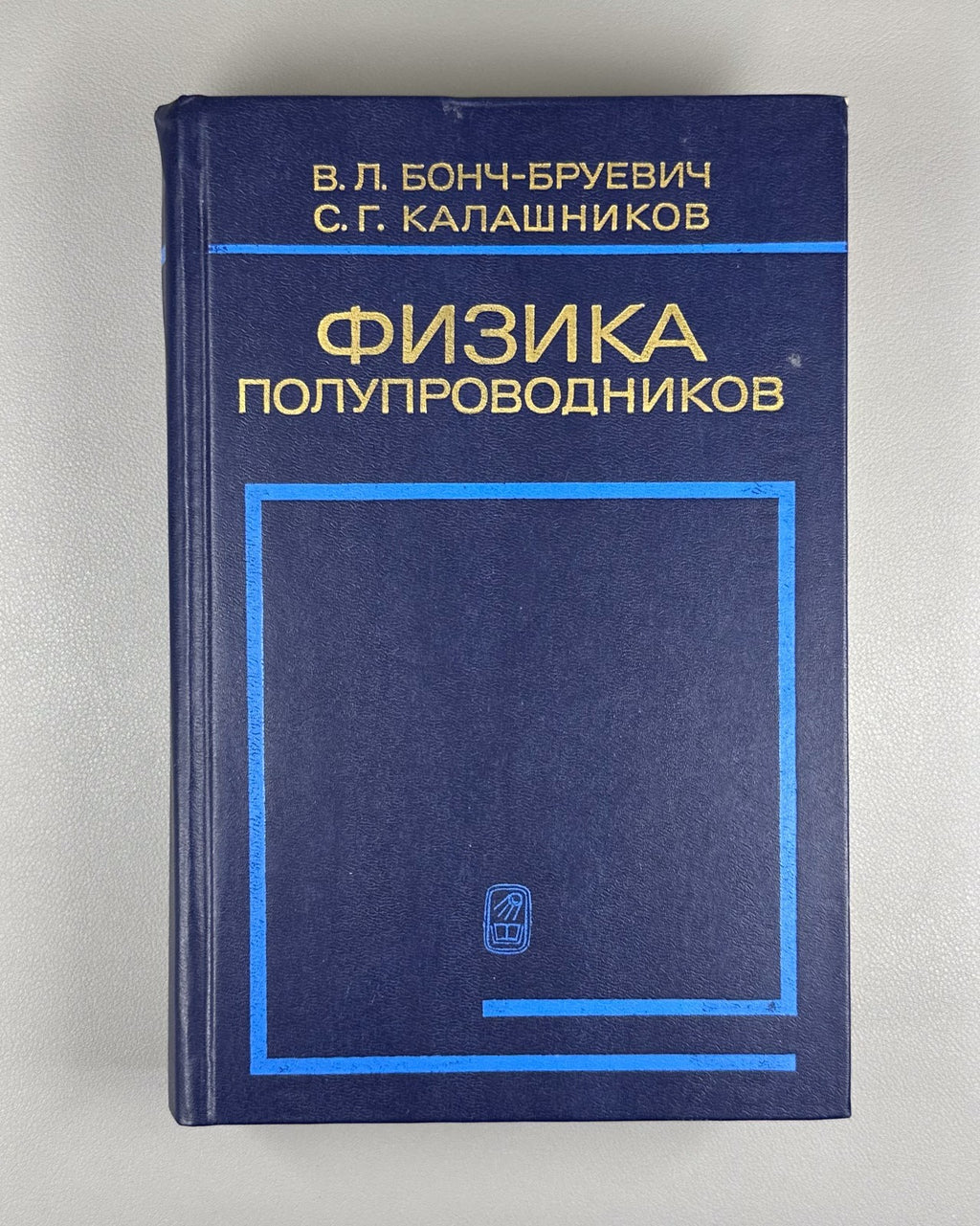 Bonch-Bruevich Physics Semiconductors 1990 Бонч-Бруевич Физика полупроводников