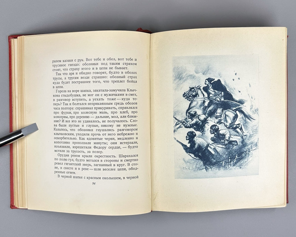 Suppressed edition Фурманов Чапаев 1936 Furmanov Chapaev Соколов-Скаля Rare USSR
