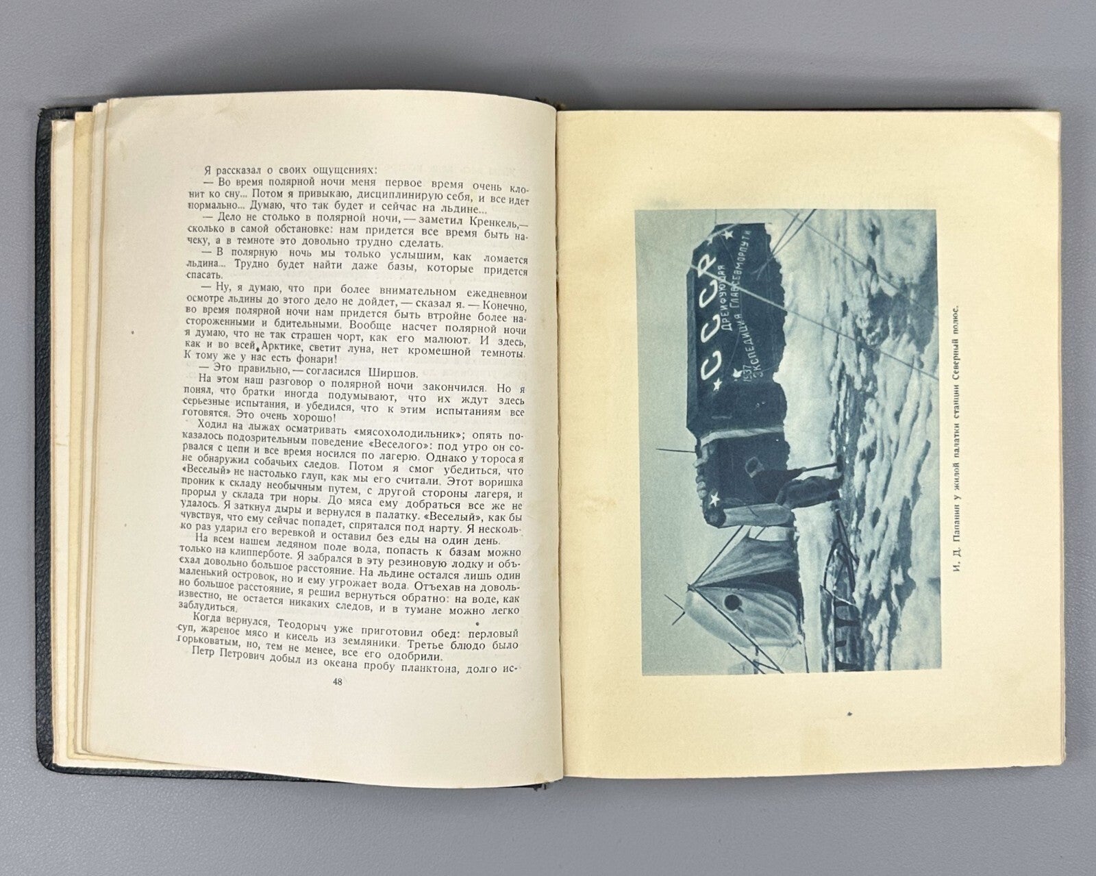 1st ed. Papanin Life on an Ice Floe Adventure 1938 Папанин Жизнь на льдине Rare