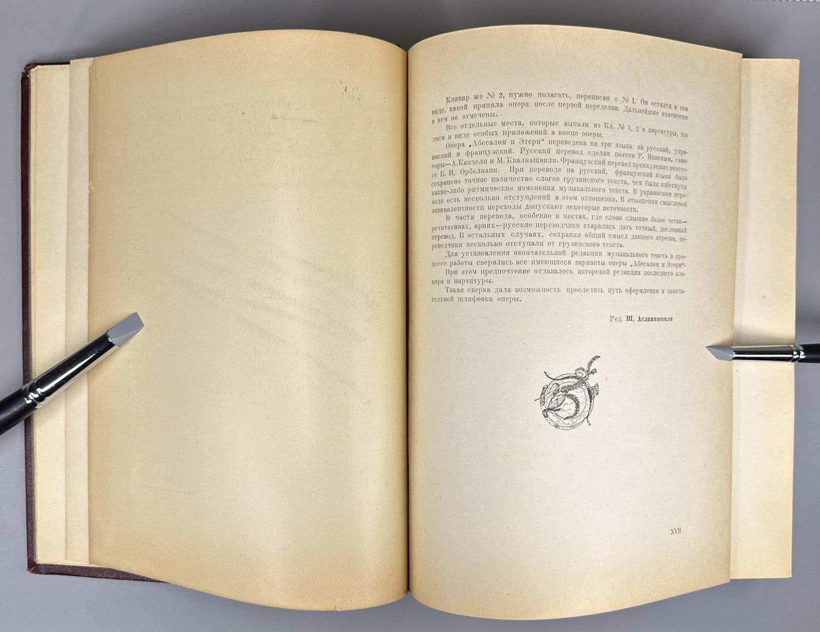 1st ed. Paliashvili Abesalom da Eteri 1941 Ucha Japaridze Gudiashvili Georgian