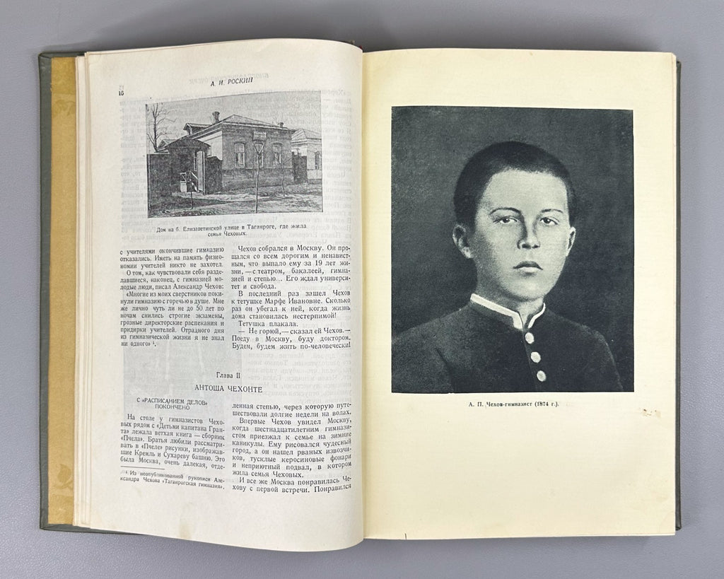 Chekhov Selected Works 1935 Чехов Избранные произведения Классика
