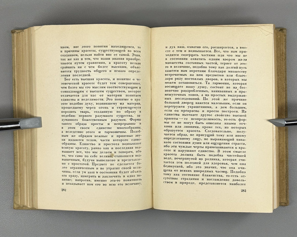 Academia Winkelmann Selected Works & Letters 1935 Винкельман произведения письма