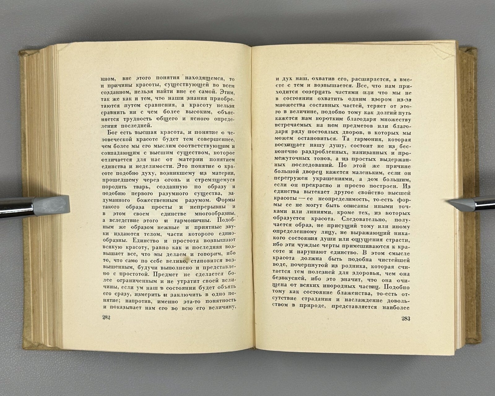 Academia Winkelmann Selected Works & Letters 1935 Винкельман произведения письма