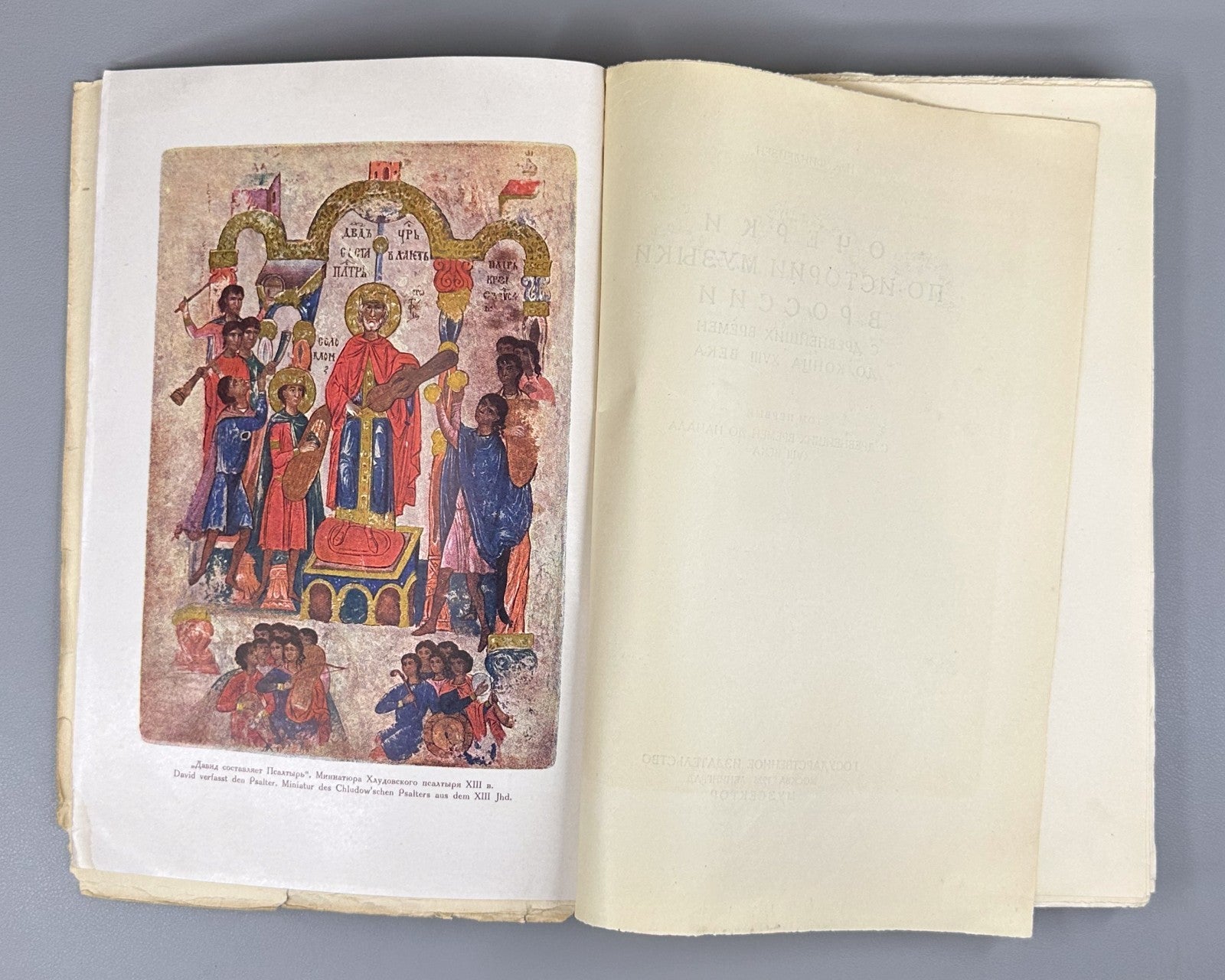 Финдейзен Очерки по истории музыки в России 1928 History of Music in Russia 2 v.