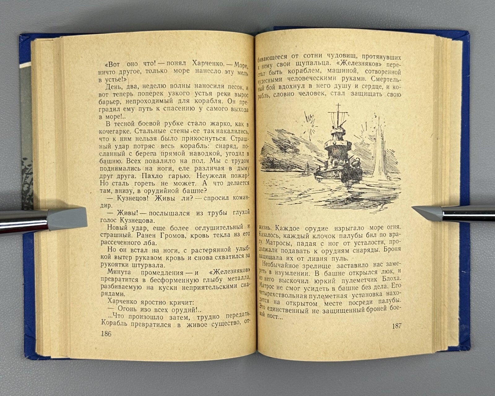 Vsevolozhsky Elusive monitor Adventures 1959 Всеволожский Неуловимый монитор БВП