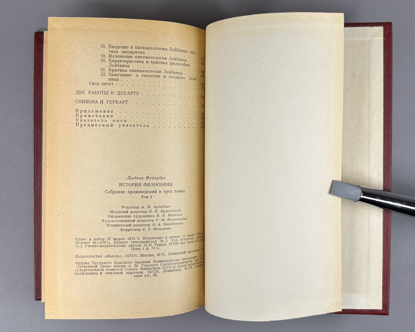 Feuerbach History of Philosophy in 3 v. 1974 Фейербах История философии в 3 т.