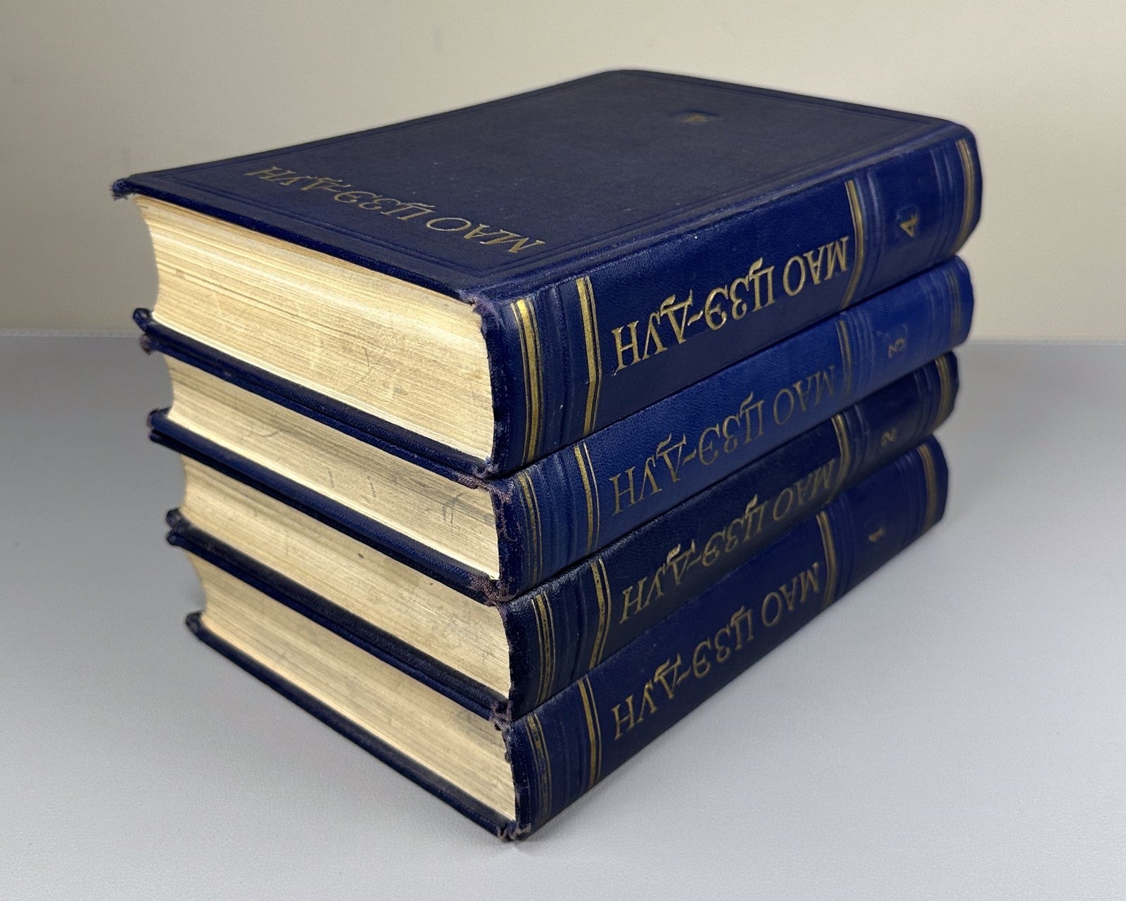1st ed. in Russian Mao Zedong 1952 Мао Цзэ-дун Избранные произведения в 4 т.