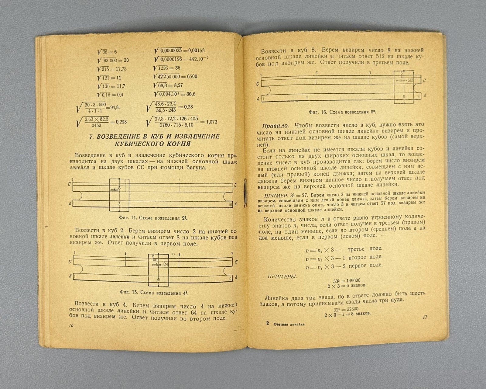 Miroshkov Slide rule Manual  USSR 1934 Мирошков Счетная линейка руководство