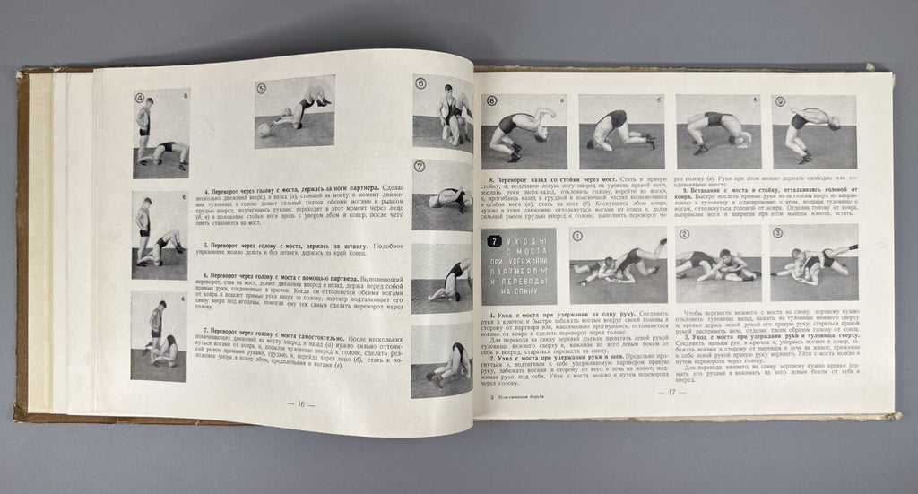Classical Wrestling Visual Aid Soviet Sport 1955 Классическая борьба Сорокин RR