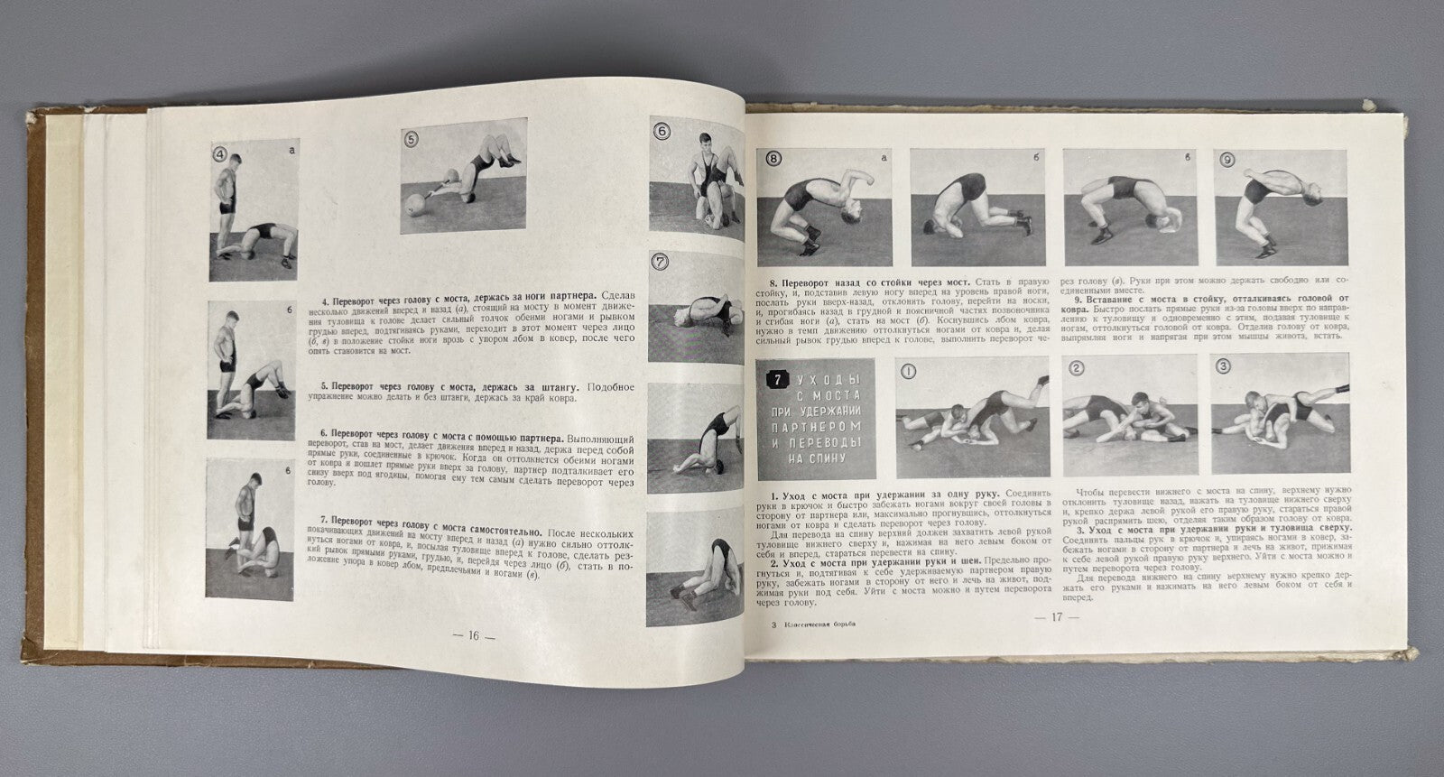 Classical Wrestling Visual Aid Soviet Sport 1955 Классическая борьба Сорокин RR