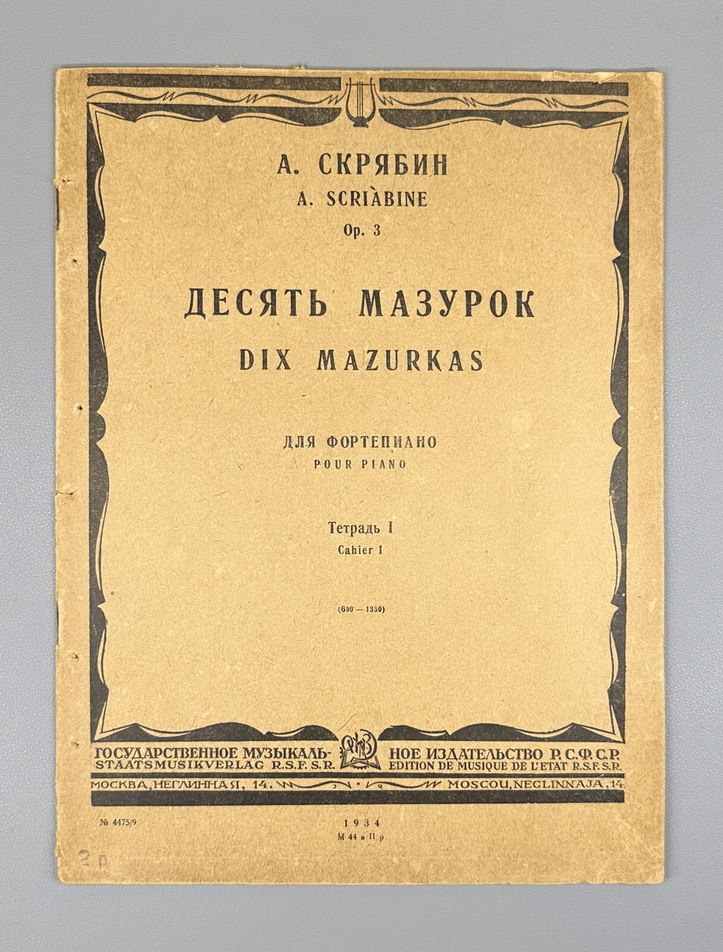 Scriabin Ten Mazurkas piano Op. 3 Sheet music 1933 Скрябин Десять мазурок Ноты
