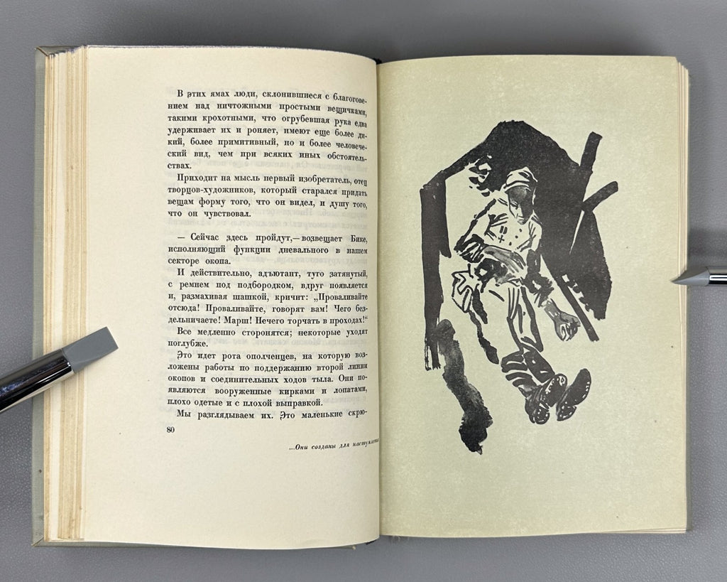 Academia Barbusse Under Fire in Russian 1935 Барбюс В огне худ. Дейнека Rare
