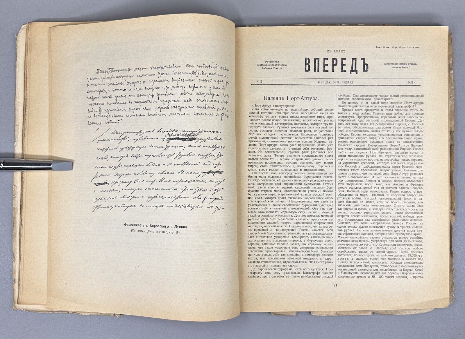 Vperyod and Proletariy Bolshevik newspapers 1905 Вперед и Пролетарий Газета СССР
